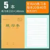Caderno de Escrita A5 para Ensino Fundamental Caderno de Lição de Casa Pequeno Caderno para Jardim de Infância Livro Pinyin Tianzi Acolchoado Especial para o Primeiro Ano Volta às Aulas