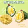 Borrador Creativo con Forma de Durian Temático de Frutas Transfronterizo, Papelería Estudiantil de Alta Calidad Que Borra Limpiamente Sin Dejar Marcas