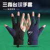 Guantes de Billar Tres Dedos Expuestos Alta Elasticidad Transpirables Ligeros Absorción de Sudor Billar Snooker Diseño Antideslizante Paquete Individual para Hombres y Mujeres