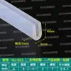 Tira de borde en forma de U de silicona transparente, tira de borde de vidrio, tarjeta de 1234567810 mm, tira de borde de tablero de chapa, tira en forma de U