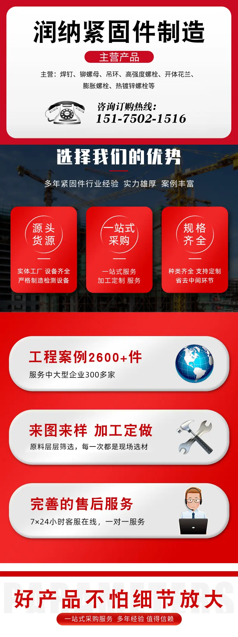 红色详情_01.jpg