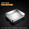 Bandeja para Tiramisú British Baking de Acero Inoxidable Rectangular Cuadrada Placa Molde para Pastel Contenedor Caja Plato con Tapa