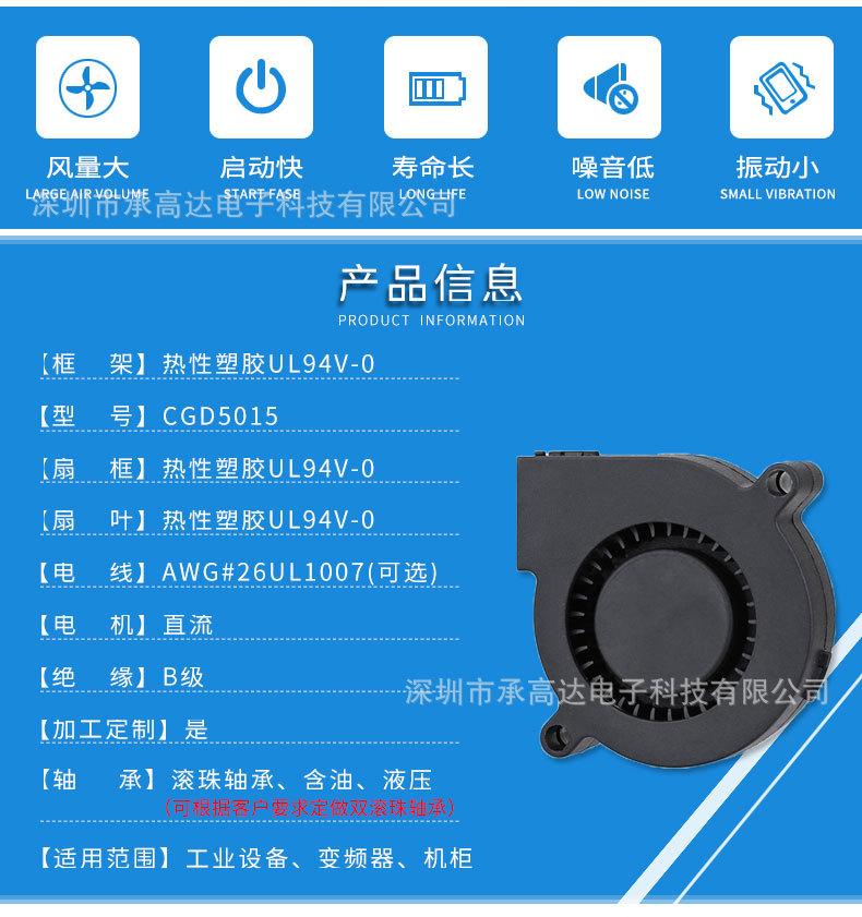 5015鼓风机详情页