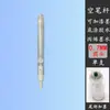Marcador de varilla vacía accesorios para marcador juego de bolígrafos acrílicos tubo vacío portalápices de pintura tiza líquida bolígrafo de alcohol tubo vacío