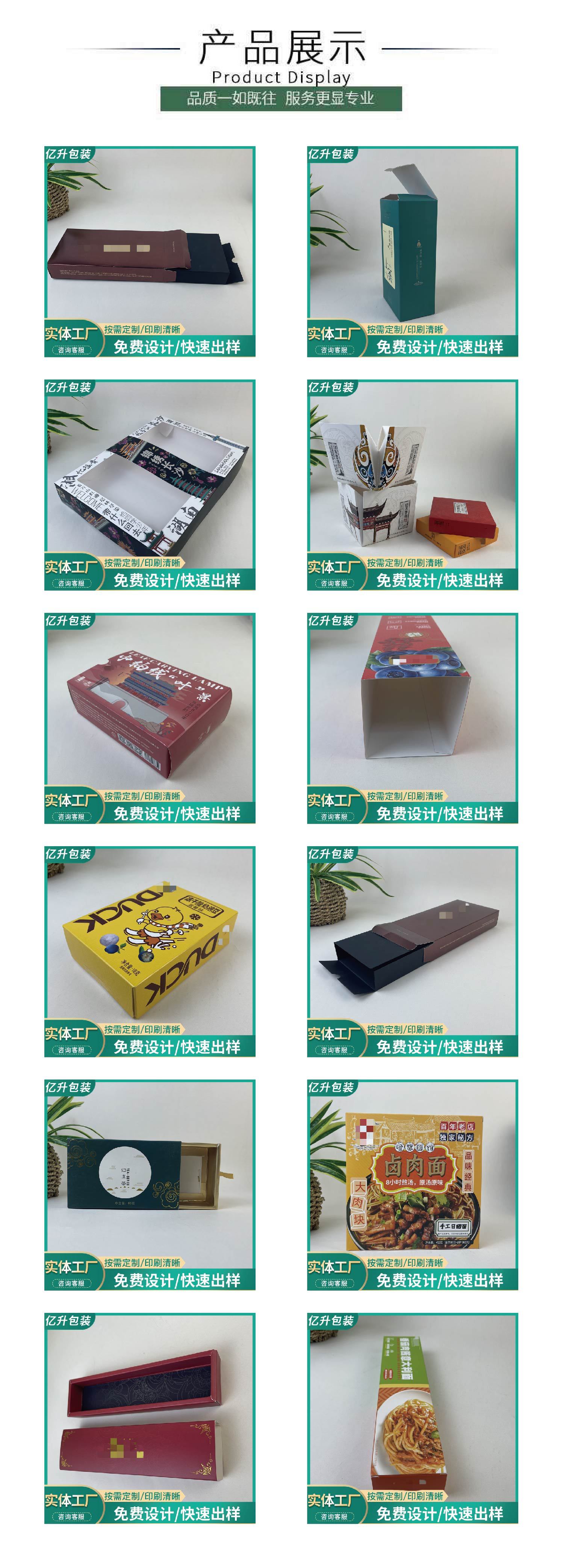 纸盒详情10.jpg