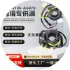 83196-AG070 é adequado para o sistema elétrico do carro Subaru 11-12 Forester outback
