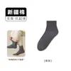 Calcetines de algodón puro para hombre, adecuados para primavera y otoño, con propiedades antibacterianas y resistentes al olor, diseñados para absorción del sudor, transpirabilidad y actividades deportivas. Disponible en largo hasta la pantorrilla y corto