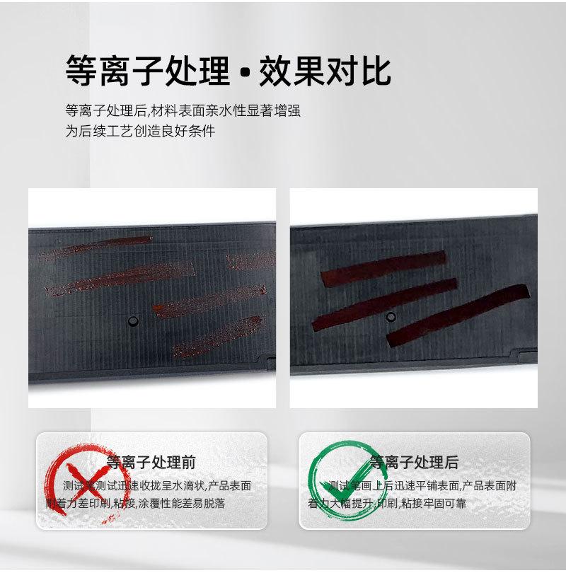 三轴平台旋转等离子清洗机-ZH-AP-1000X-X（黑色）