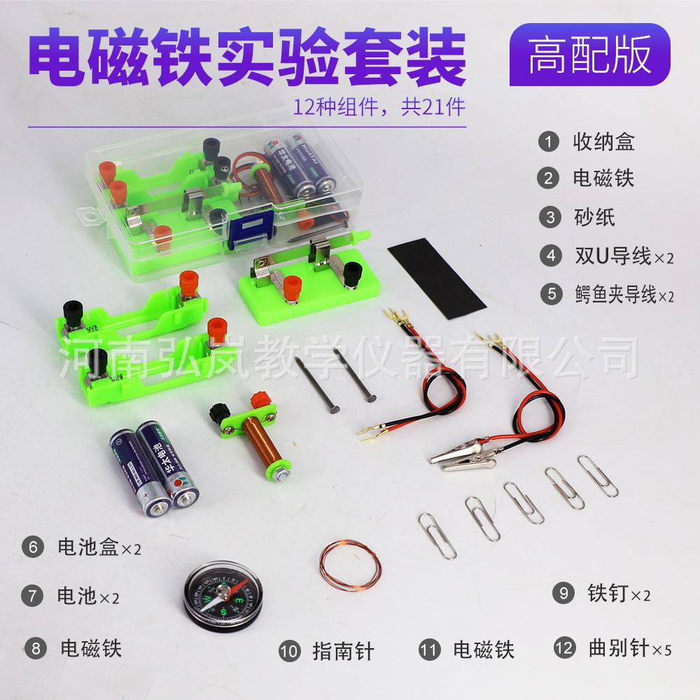 磁铁套装-高配版