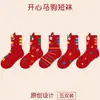 Calcetines para Bebé 1957 Venta al por Mayor Año del Caballo 2026 Bebé Caballo Feliz Bendición Calcetines de Año Nuevo Calcetines de Algodón sin Costuras Dibujos Animados