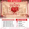 Qixi 520 Dia dos Namorados Caixa de Presente Coração Laço Vermelho Eletrostático Armário de Porta de Vidro Decoração de Janela Adesivo