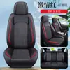 Cojín para Asiento de Coche Transfronterizo con un Toque de Lujo Ligero y Gama Alta, Adecuado para Todas las Estaciones, Transpirable, Tridimensional, Refrescante y Totalmente Envolvente