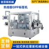 Máquina Etiquetadora Cuadrada para Llenado de Agua Desinfectante con Pegamento Termofusible, Botella de Forma Especial, Caja de Color, Máquina Etiquetadora Redonda Doble Cara Totalmente Automática de Precisión