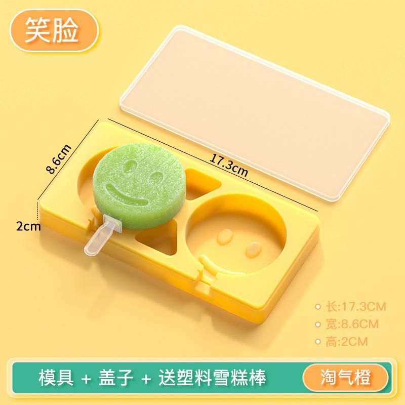 笑脸黄