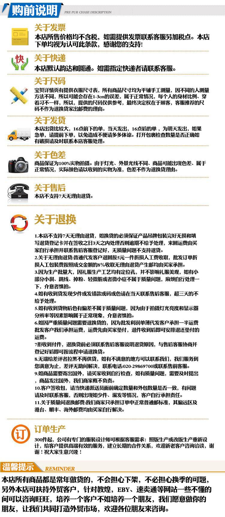购前说明