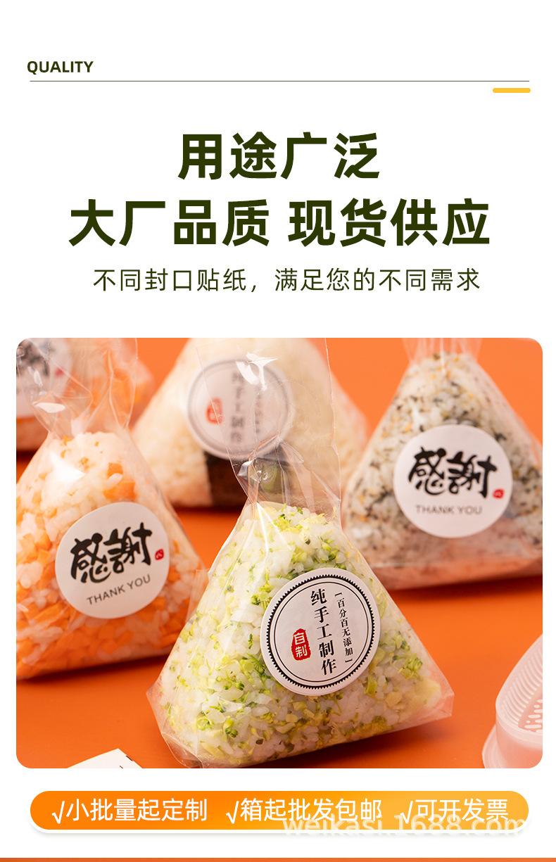 饭团包装袋_05.jpg