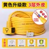 Cable de Alambre de Tendón de Vaca de Cobre Puro para Uso Doméstico, Impermeable, de 2 Conductores, para Exteriores, Anticongelante, Cable Suave de Alimentación, Enchufe de 2.5 Cuadrados Metabo