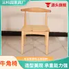 Cadeira de chifre Cadeira de jantar nórdica, cadeira de restaurante simples e moderna, banqueta de lazer com encosto, cadeira de chifre nórdica popular para restaurante