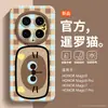 Adequado para Capa de Celular Honor Magic8Pro Criativa e Interessante Magic7 Silicone Macio 6 Tendência Nicho 5Pro Ultrafino