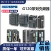 Inversor Siemens G120 6SL3210-1PE11/12/13/14/16/18/21-8/3/2/1/0UL1