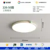 Lámpara de Dormitorio Estilo Crema de Espectro Completo, Luminaria Pequeña Estilo Francés Frijol de Leche Protección Ocular para Habitación Infantil, Lámpara de Techo Simple Ultradelgada para Estudio