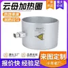 Máquina de Moldagem por Injeção com Extrusora Anel de Aquecimento de Mica Anel de Aquecimento Elétrico de Aço Inoxidável Tipo Soquete com Furo 220V60~110 Fixo