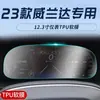 Adecuado para 23 Toyota Wilanda Película Especial para Pantalla Película Templada para Pantalla de Navegación de Control Central Suministros de Protección Interior