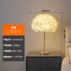 Lámpara de pie de plumas para sala de estar y dormitorio, lámpara de mesa minimalista de moda estilo avestruz, lámpara moderna nórdica, venta al por mayor desde el fabricante