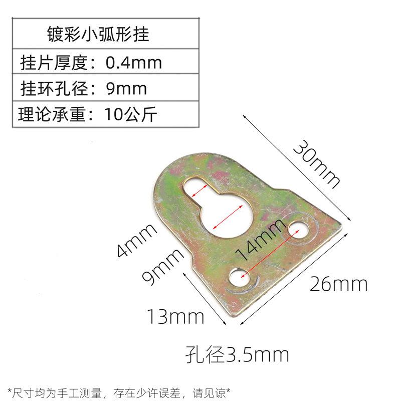 镀彩小弧形挂尺寸图