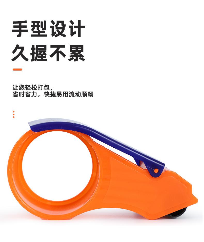 胶带切割器