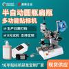 Gao Zhen em estoque Máquina de rotulagem pequena máquina de rotulagem de garrafas quadradas Mesa deslizante Rolo de rotulagem Fabricante de fonte de máquina de rotulagem dupla face barata