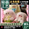 Pequeña Princesa Jiimo-Rose Colección Isla de los Sueños Serie 600% Peluche Caja Sorpresa Muñeca Grande Juguete de Moda Decoración Regalo Lindo
