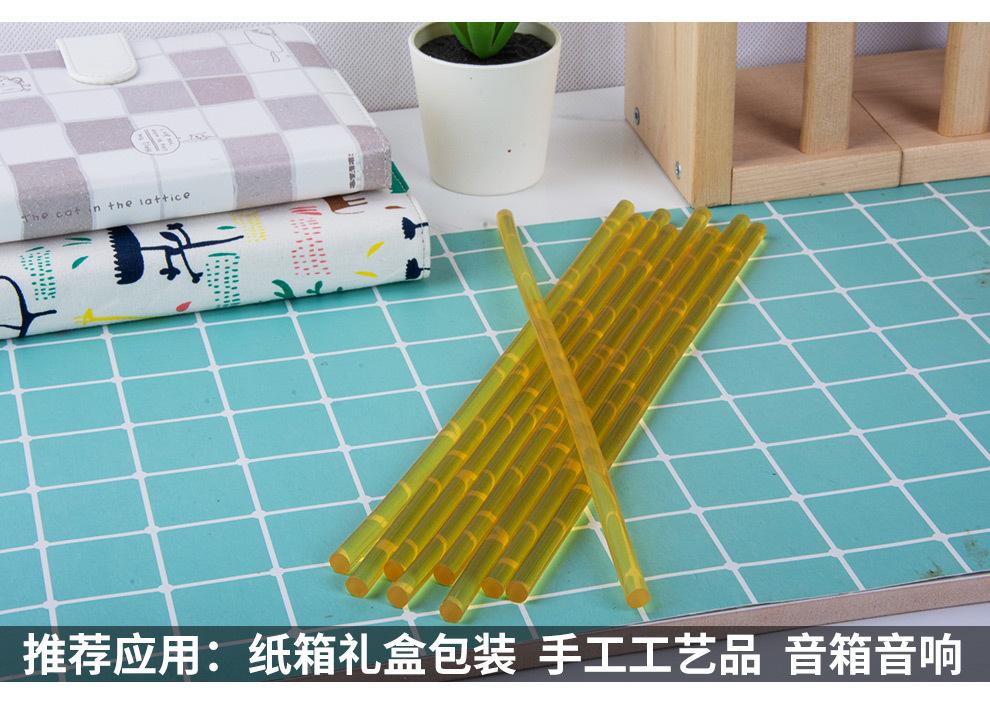黄色热熔胶_20.jpg