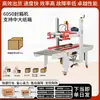 Fabricante de máquinas selladoras de cajas totalmente automáticas para servicios postales (Talla 1-13), Máquinas de empaque exprés para comercio electrónico, y máquinas selladoras de cajas de espuma.