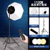 Luz de relleno para fotografía en vivo luz de estudio profesional para interiores caja de luz suave octogonal luz de belleza para grabación de fotos y videos de ancla