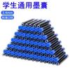 Cartucho de Tinta Borrable Caliente para Estudiantes de Primaria Práctica Especial Bolsa Azul y Negro Cambiar Bolígrafo Diámetro Grande de 3.4 mm Cartucho de Tinta Universal