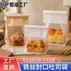 Bolsa para pan de molde con borde de alambre y ventana transparente, bolsa de papel kraft para pan, bolsa de embalaje para hornear, bolsa autosellante de grado alimenticio, personalizable
