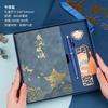 Guochao Cuaderno A5 Set de Caja de Regalo para Negocios LOGO Nuevo de Alta Gama Estilo Chino Cuaderno de Trabajo para Oficina
