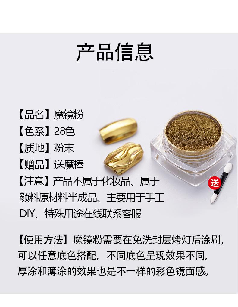 魔镜粉_03
