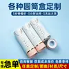 Caixas cilíndricas personalizadas, caixas de papel para cosméticos e cuidados com a pele, caixas coloridas para creme para as mãos, pedidos personalizados em pequena escala com impressão de logotipo
