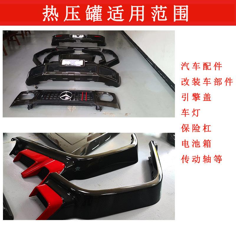 热压罐