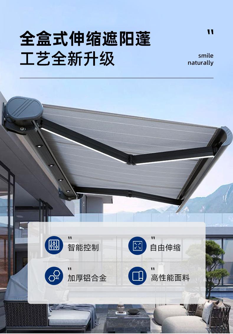 04---全盒伸缩伸缩篷1详情_02.jpg?x-oss-process=image/format,png