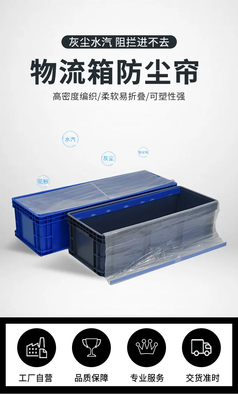 防尘帘详情页_01.jpg