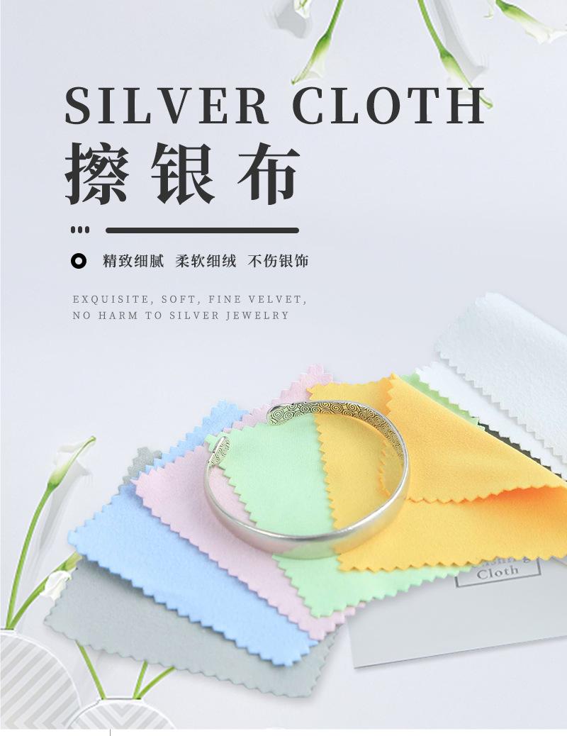 擦银布_01