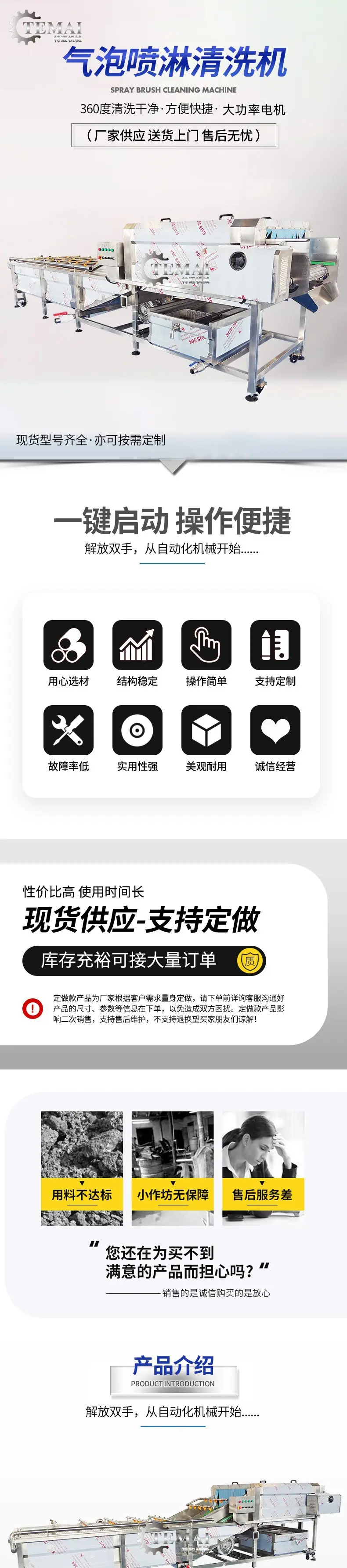 12-套版（气泡喷淋清洗机）_01.jpg