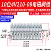 Válvula Solenoide Neumática 4V210-08 Subplaca Múltiple Banco de Válvulas Grupo de Válvulas Isla de Válvulas Dos Posiciones Cinco Vías Control de Cilindro Válvula Reversible