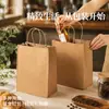Saco de papel kraft leite chá café copo titular saco de embalagem lancheira saco de embalagem takeaway saco de jantar saco de papel degradável