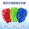 Guantes de Limpieza para Coche de Felpa Coral de Doble Cara, Guantes de Limpieza para Coche de Felpa Doble Cara con Forro y Fibra Larga Espesa, Herramienta de Limpieza para Coche