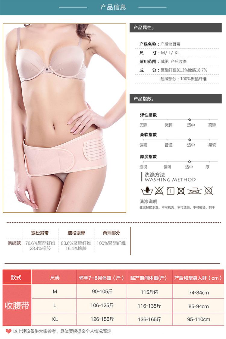 条纹盆骨_09