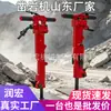 El martillo rompedor de mano TPB-90 a gran escala se utiliza en proyectos de construcción para triturar y minería de zonas montañosas, utilizando un martillo rompedor de alta potencia de alta resistencia.